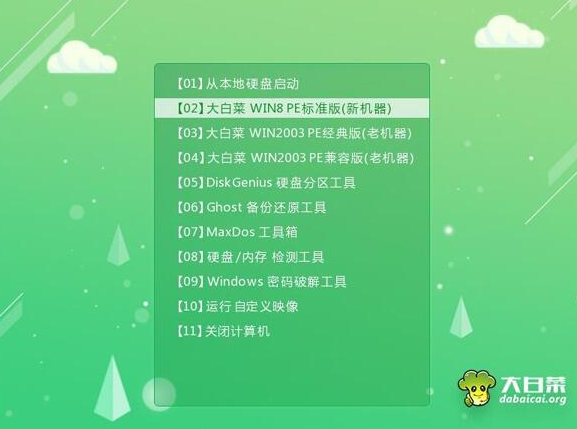大白菜u盘装系统的详细教程