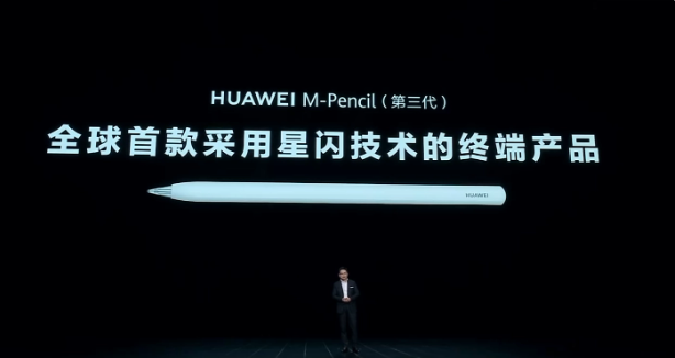 华为M-Pencil 第三代震撼登场:卓越压感技术助力专业创作