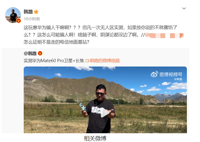 卫星通话功能成亮点:华为Mate60 Pro在无人区实测取得成功