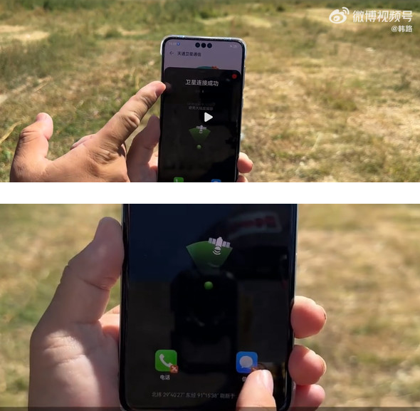 卫星通话功能成亮点:华为Mate60 Pro在无人区实测取得成功