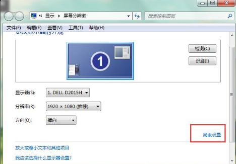 win7显示器刷新率参数怎么进行修改设置