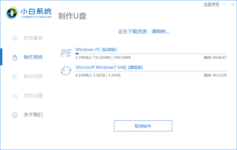 教你联想y7000p重装win7教程