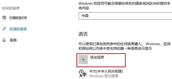 Win10微软拼音字母输入法不见了该怎么办?