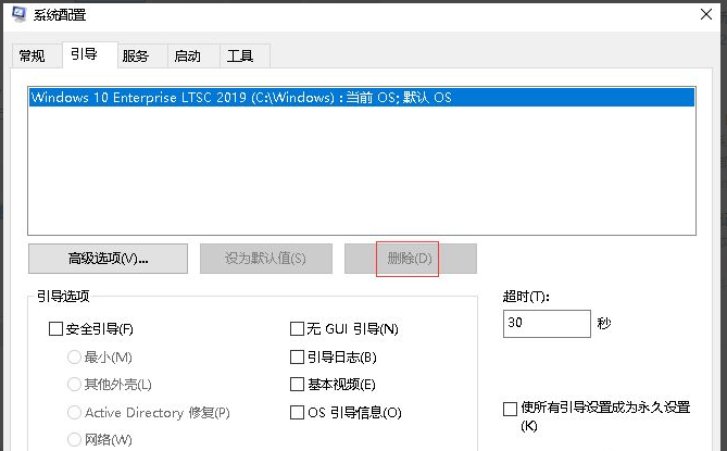 教大家win10怎么删掉多余的系统