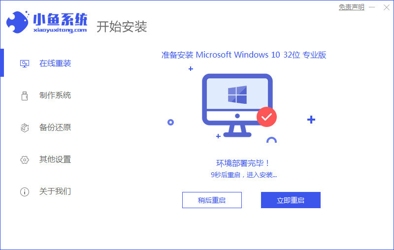 如何重装电脑系统教程