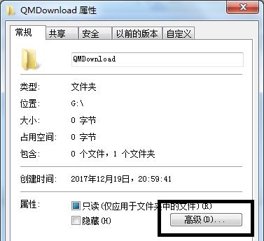 win7系统文件夹如何加密