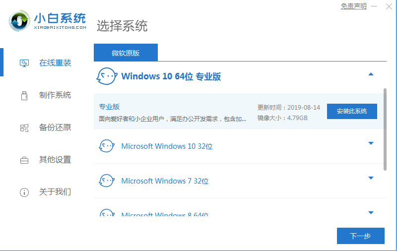 win7怎么升级win10的详细教程