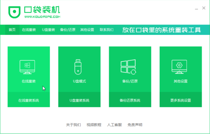 如何下载win7旗舰版