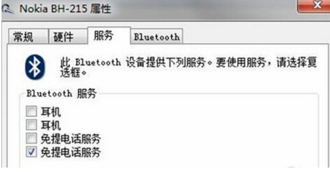 详细教你win7电脑怎么连接蓝牙耳机