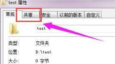 如何设置win7系统局域网共享