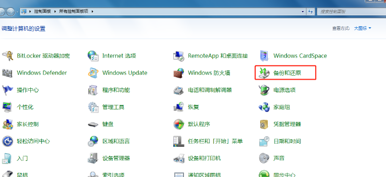 手把手教你win7怎么重置系统操作教程