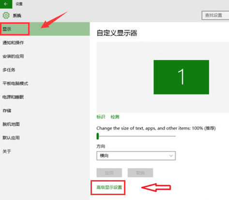 校正Win10系统屏幕颜色的方法