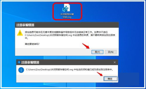 Win10系统软件如何启用/关闭保留空间？