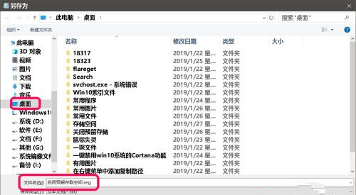 Win10系统软件如何启用/关闭保留空间？