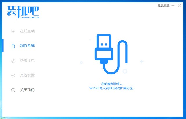 笔记本电脑U盘装win7系统的教程图解