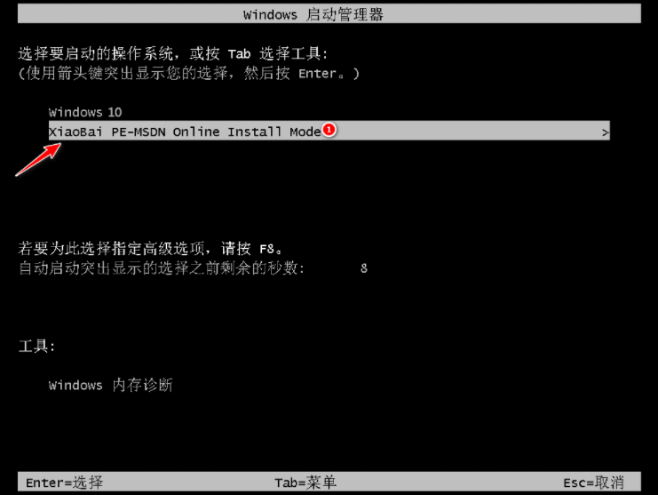 笔记本电脑通用重装win10系统步骤