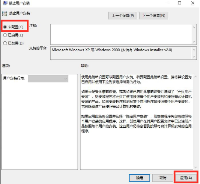 Win7下载软件被阻止该怎么办?Win7下载软件被阻止的解决方案