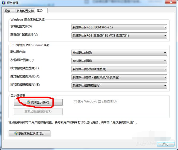 详解win7显示屏颜色变红色怎么办