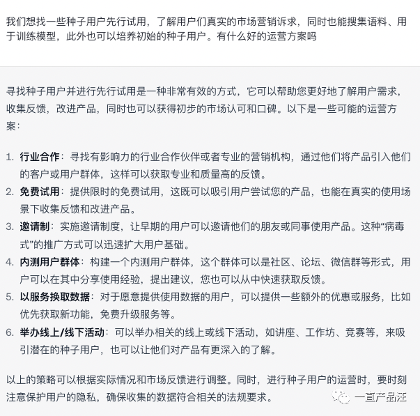 在AI协助下工作的反思：职场人如何避免失业？