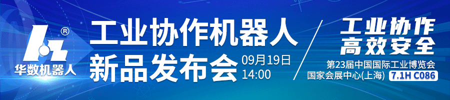 上海市第五批服务型制造示范名单中有机器人在线