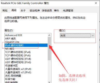 win10连不网上有感叹的解决方法