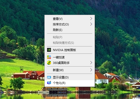 win10如何把我的电脑图标加上到桌面