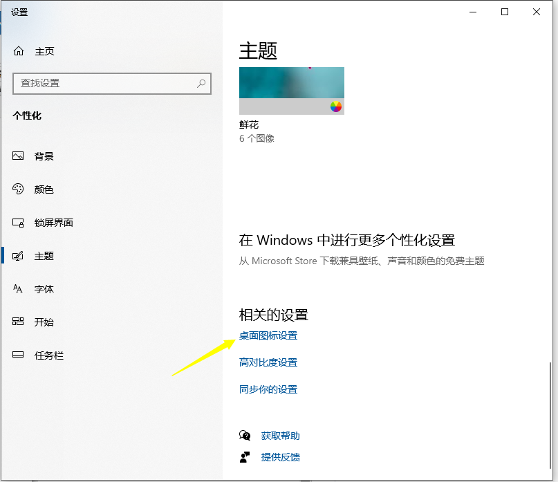 win10如何把我的电脑图标加上到桌面