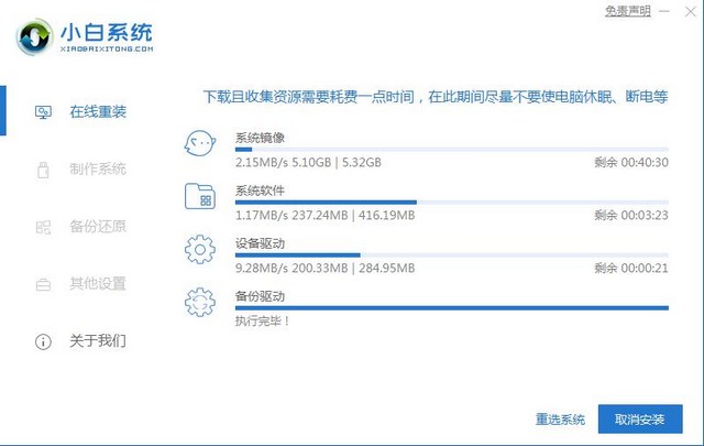 教你惠普电脑怎样下载win7系统