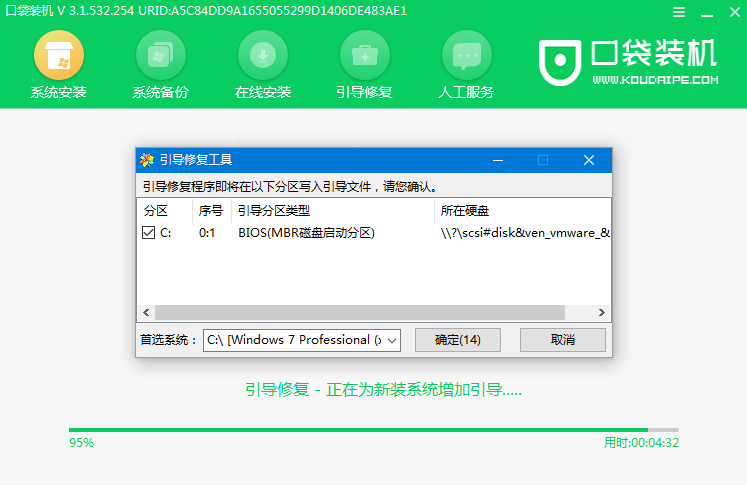 联想笔记本重装系统详细过程