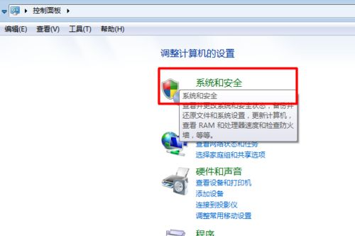 教你win7防火墙在哪里关闭