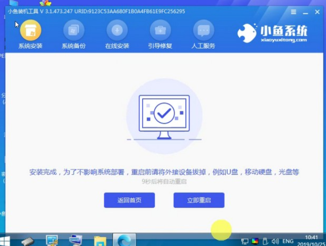 win7 64位专业安装版系统下载安装的详细教程