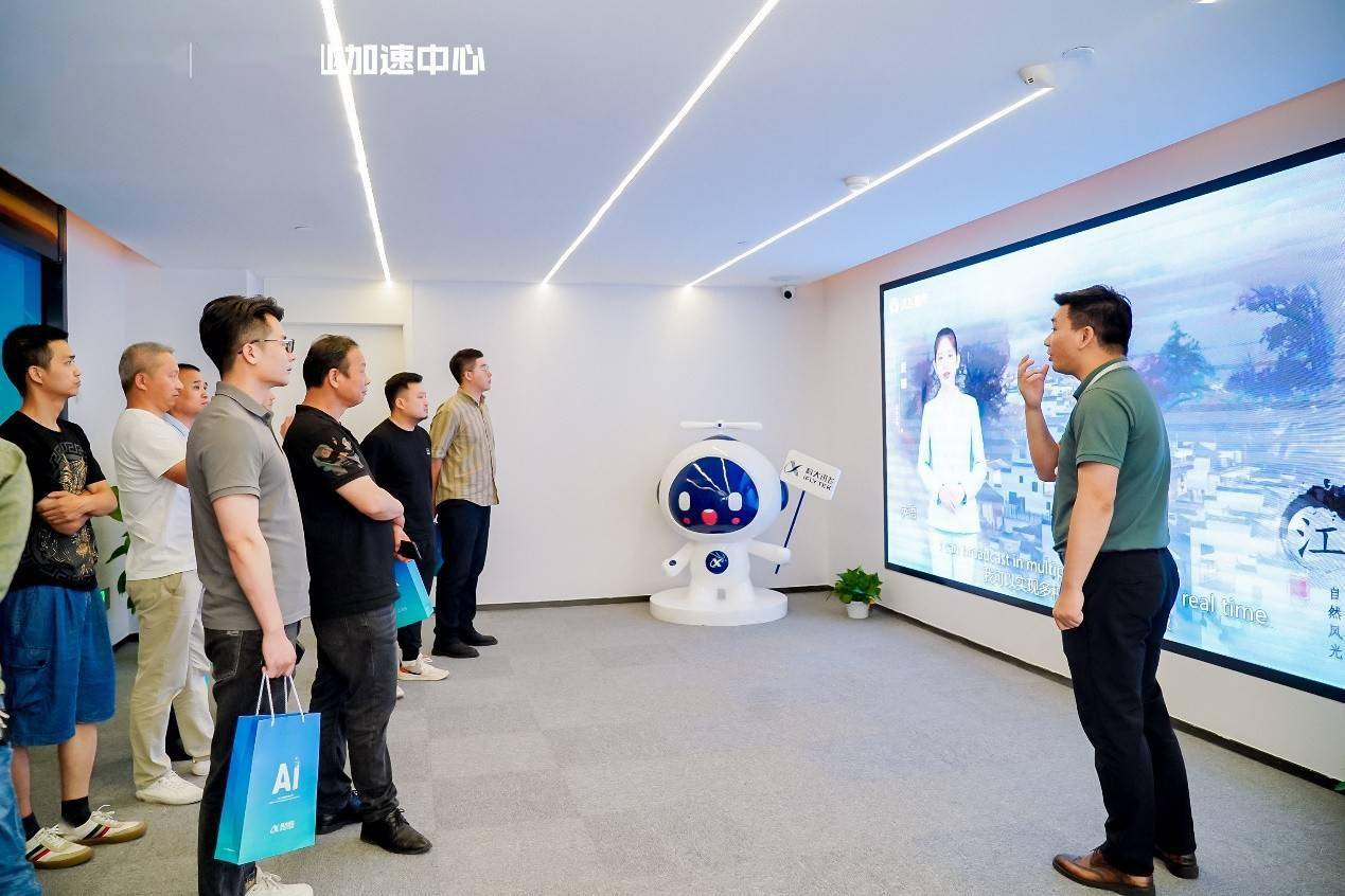 AI赋能·智启未来丨讯飞讯链营暨2023 AI TechDay南昌站成功举办