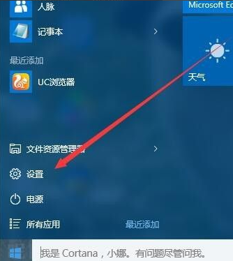 Win10取消PIN码或密码登录,直接进入系统教程