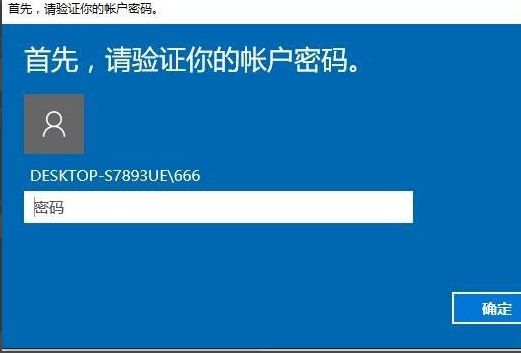 Win10取消PIN码或密码登录,直接进入系统教程
