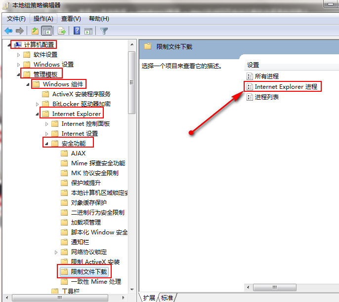 win7怎样禁止电脑自动下载软件