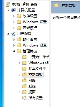 Win7控制面板打不开怎么修复