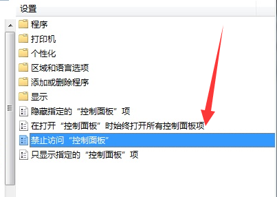 Win7控制面板打不开怎么修复