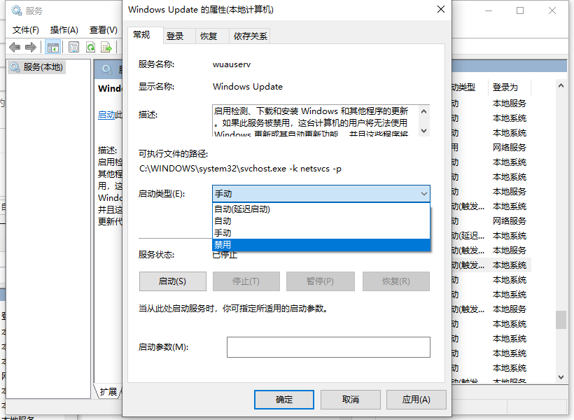 win10系统更新怎么关闭的步骤教程