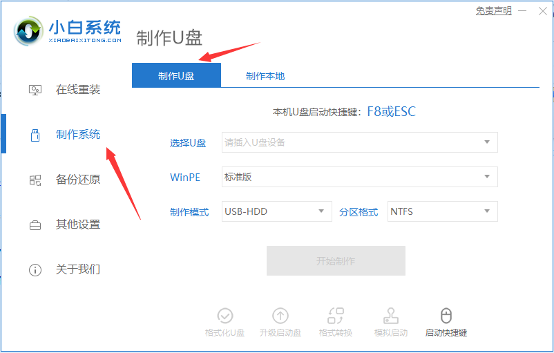 asus装win7找不到引导分区的解决方法