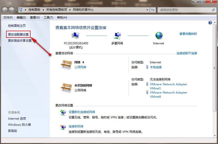 win7自动断网如何修复网络