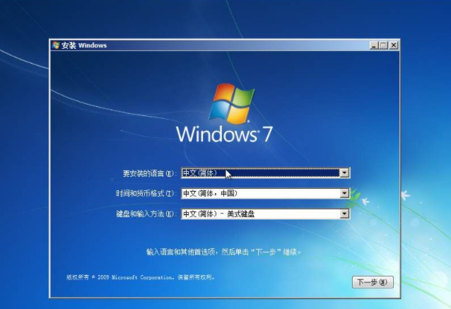 win7旗舰版64位原版iso镜像下载地址