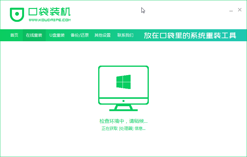 图解笔记本电脑win11改win7系统教程