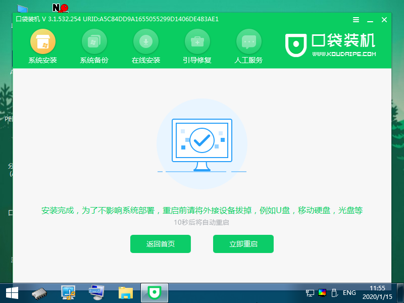 图解笔记本电脑win11改win7系统教程