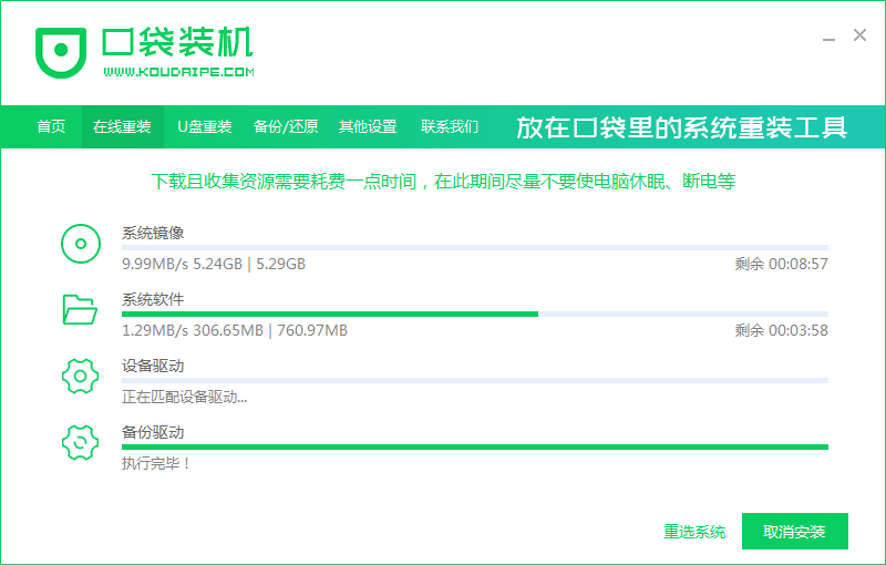 图解笔记本电脑win11改win7系统教程