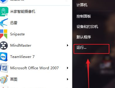 教大家win7键盘坏了怎么用软键盘