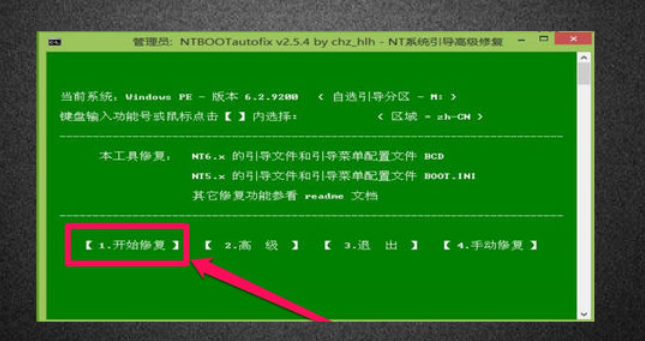 win10启动时,recovery解决方案出现