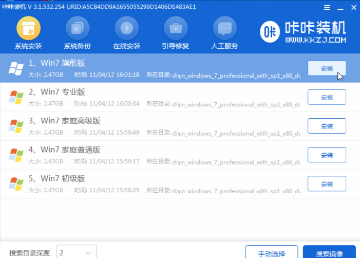 电脑彻底重装系统win7怎么重装