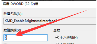 win7亮度调节不见了解决方法