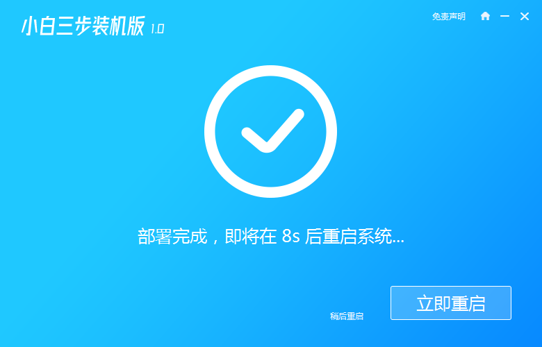 教你如何下载win7旗舰版64位系统