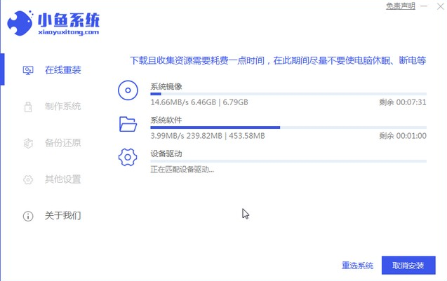 小新pro2020如何安装win7系统图文步骤